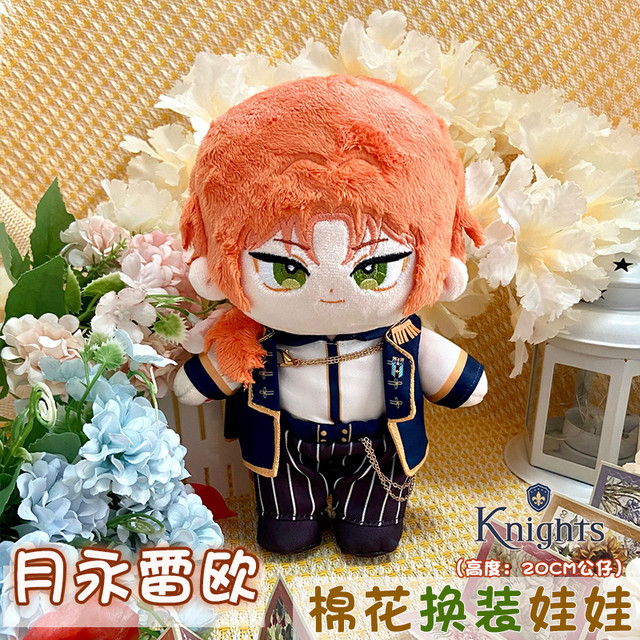 Anime Cosplay Bonecas de Pelúcia, 2 Figuras, Mudar de Fato, Fantasias,  Pelúcias, Tsukinaga, Leo, Kawaii, Vestir-se, Presente - AliExpress